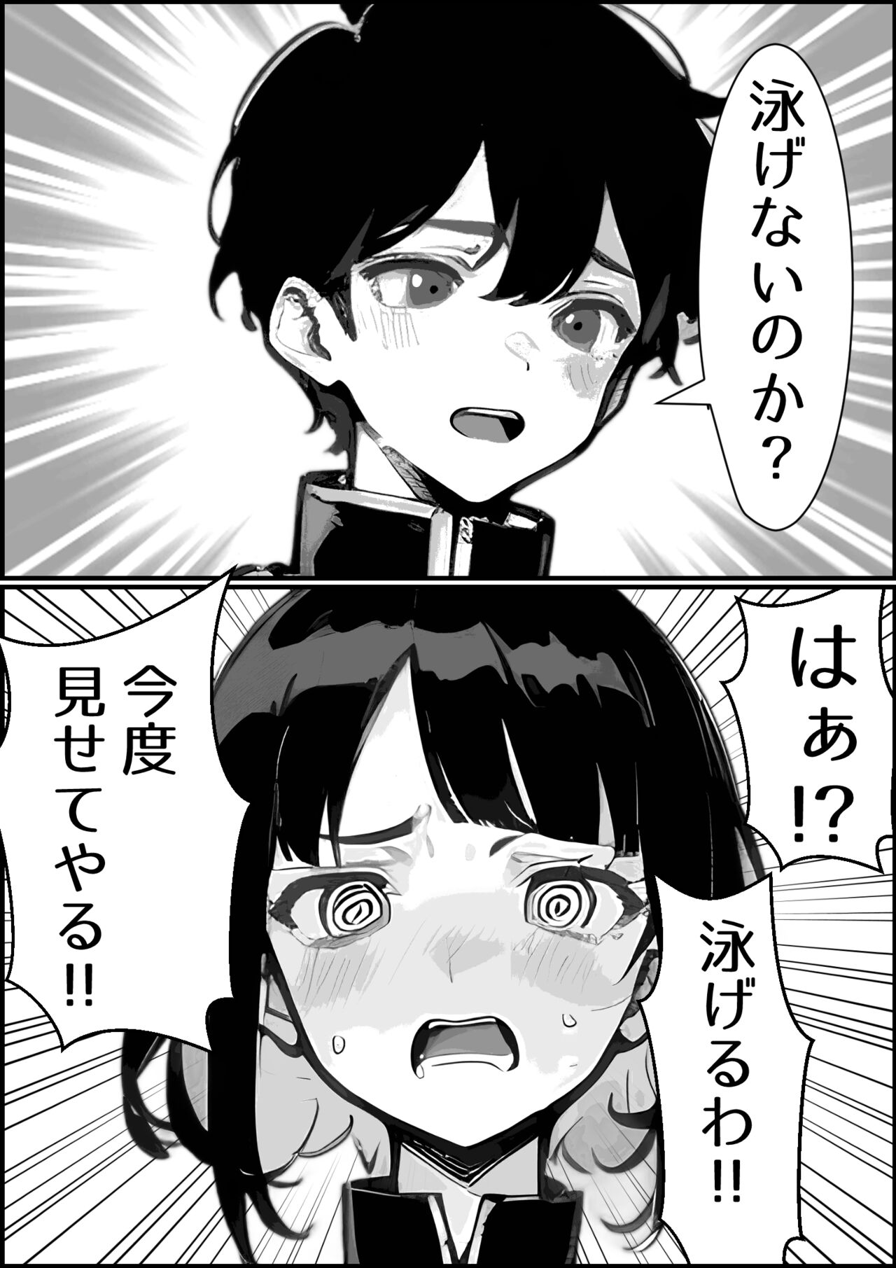 Danshiko ni kayou onnanoko ga umi de otoko mizugi challenge shite onani to H shi chau hanashi page 8 full