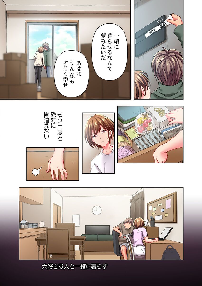Maihama Yuki no Ikigao wa Bukatsu Komon no Ore shika Shiranai 34 page 3 full