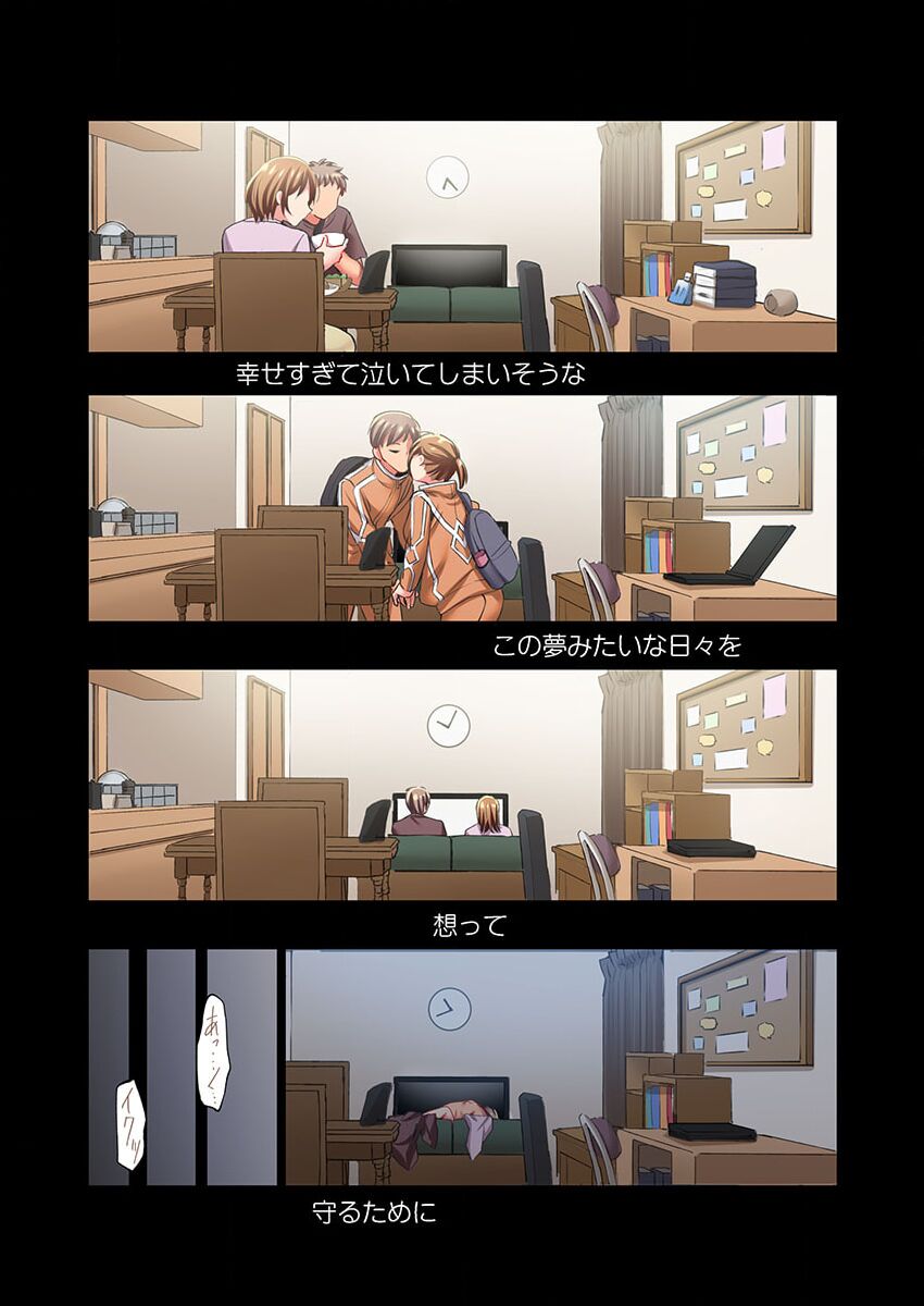 Maihama Yuki no Ikigao wa Bukatsu Komon no Ore shika Shiranai 34 page 4 full