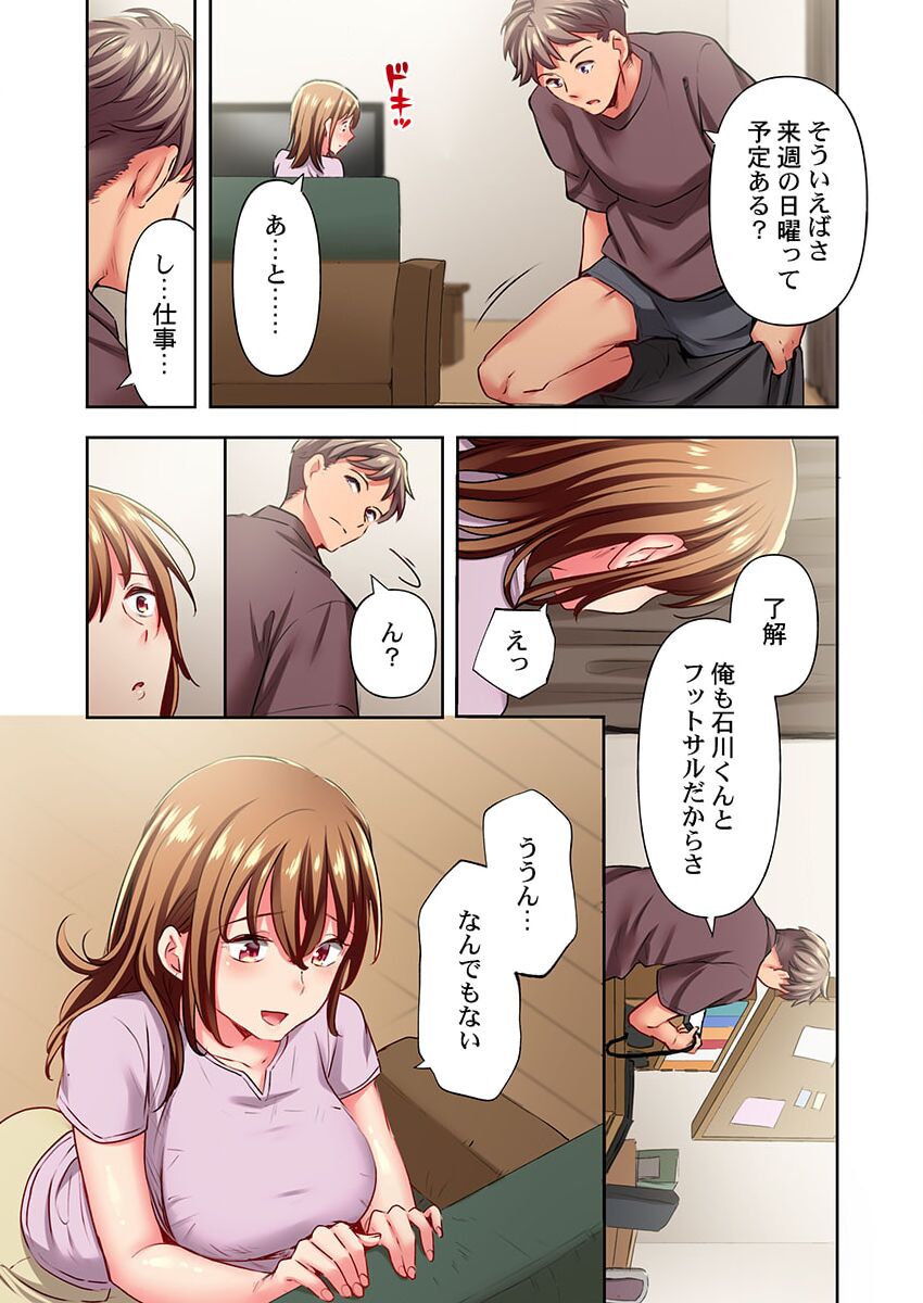 Maihama Yuki no Ikigao wa Bukatsu Komon no Ore shika Shiranai 34 page 6 full