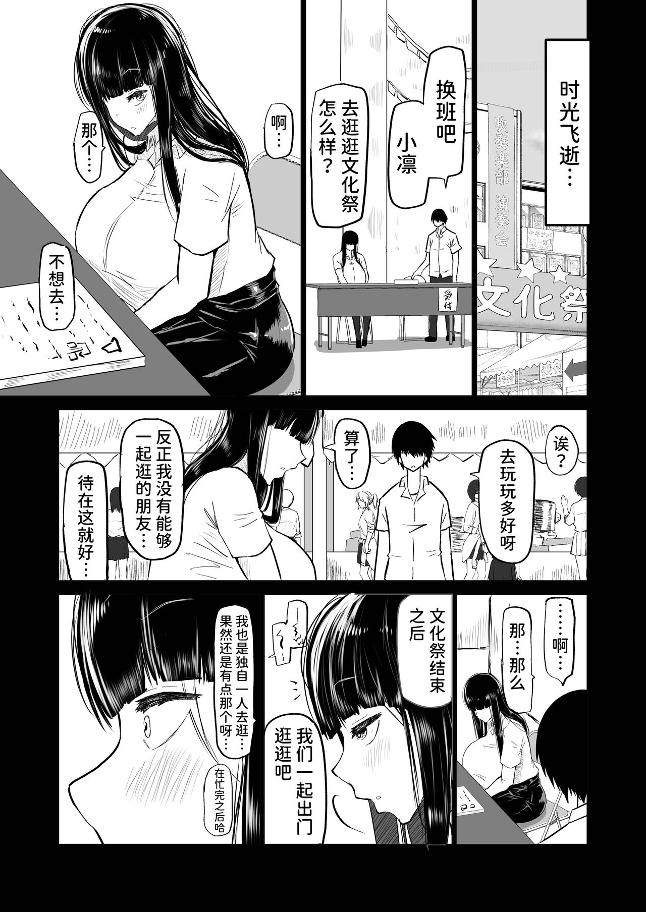 Uchiki na Osananajimi wa Moteasobareru. Kimi ga Senpai no Dekachin de Tsugou no Yoi Onaho ni Sareru Made-. page 8 full