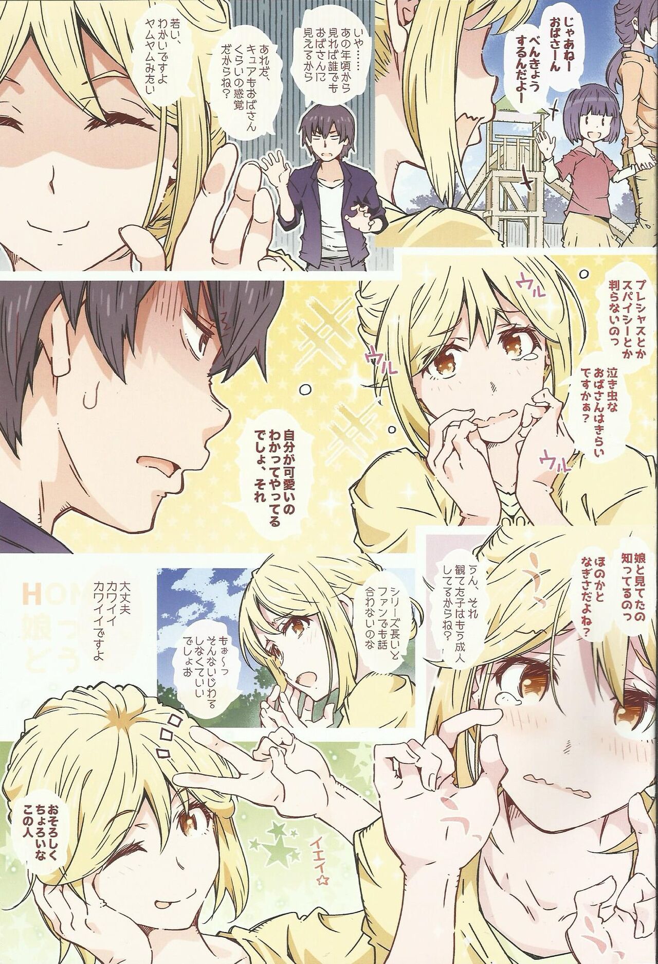 HOME Musume tte, Dou? - Yuigahama- page 2 full