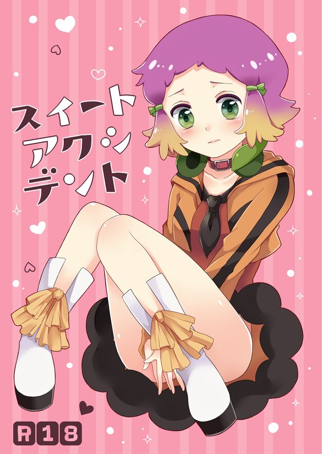 Sweet Accident page 1 full