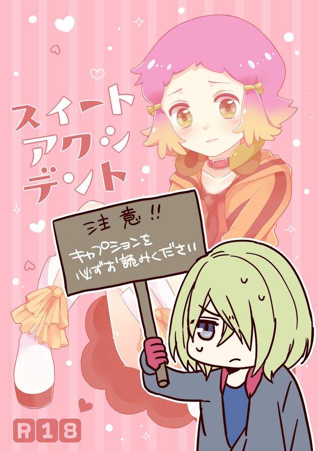 Sweet Accident page 2 full