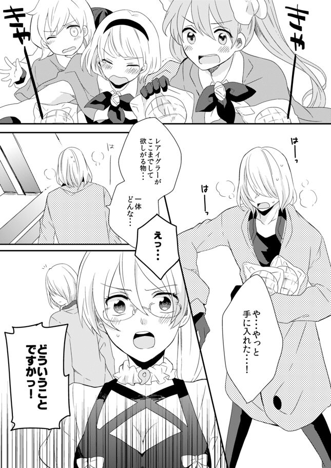 Sweet Accident page 3 full