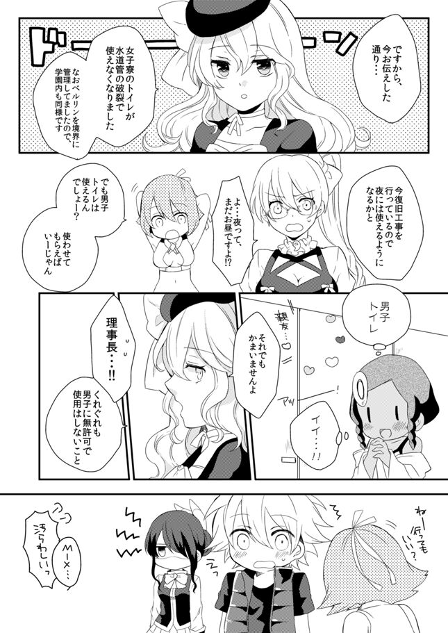 Sweet Accident page 4 full