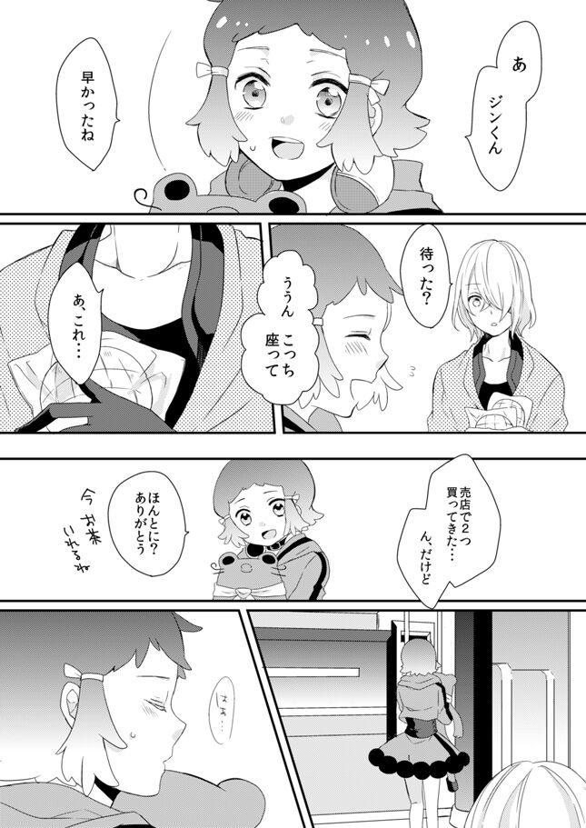 Sweet Accident page 6 full