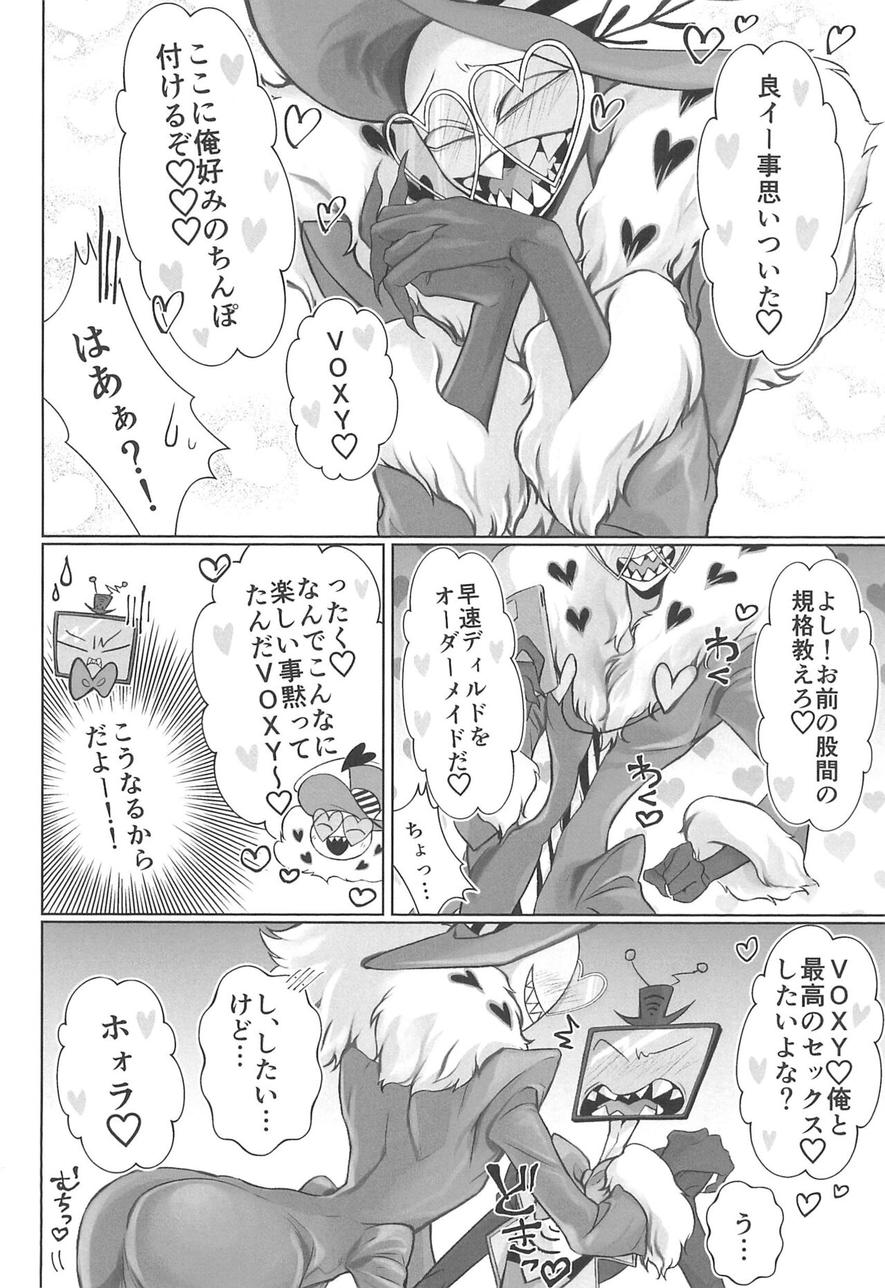 Detachable enjoyment stick page 10 full