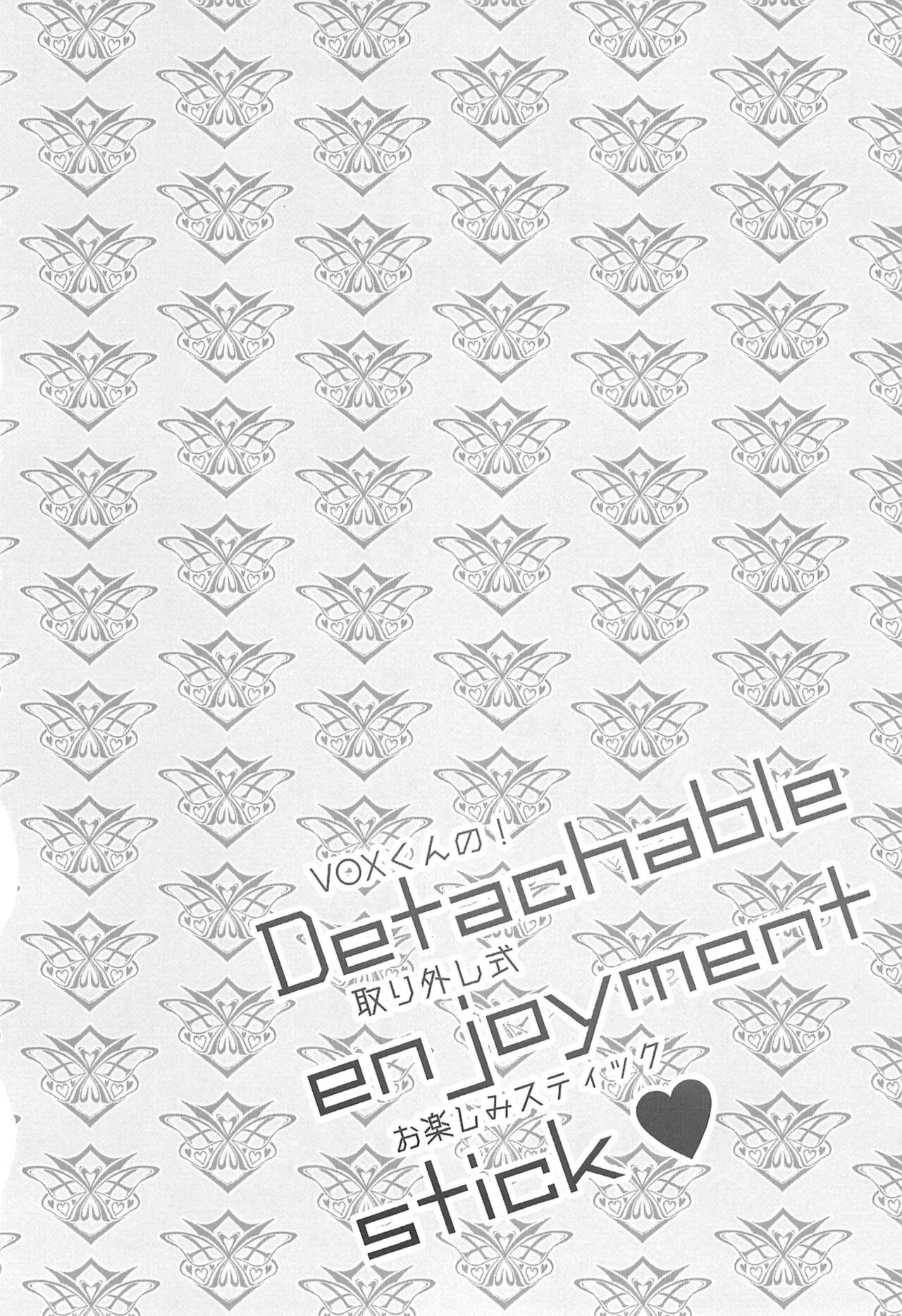 Detachable enjoyment stick page 4 full