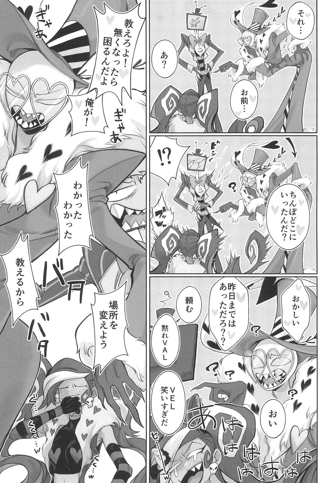 Detachable enjoyment stick page 7 full