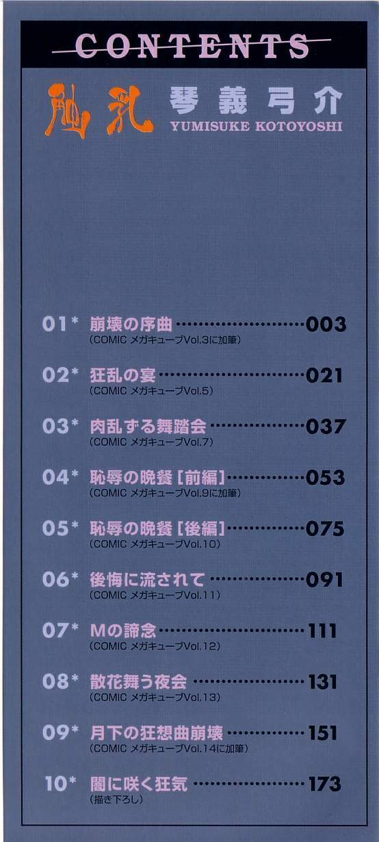Shokunyuu page 2 full