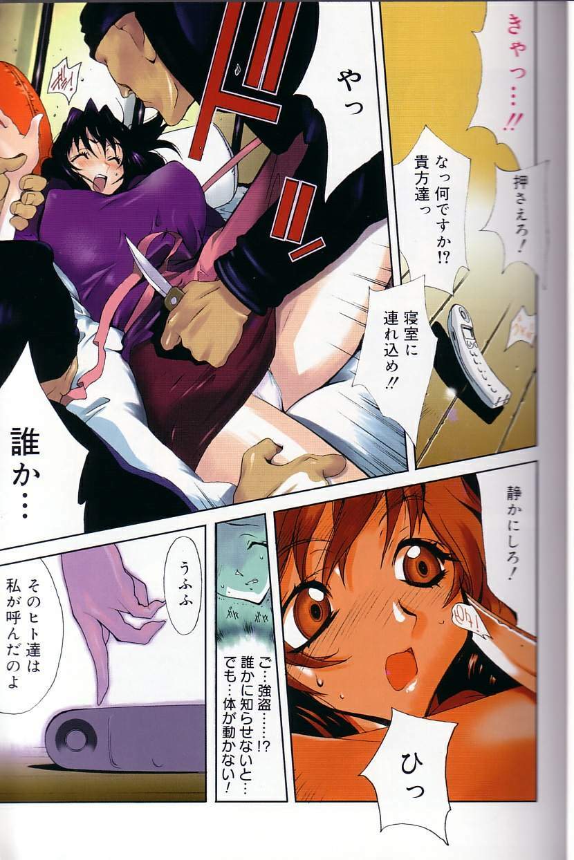 Shokunyuu page 7 full