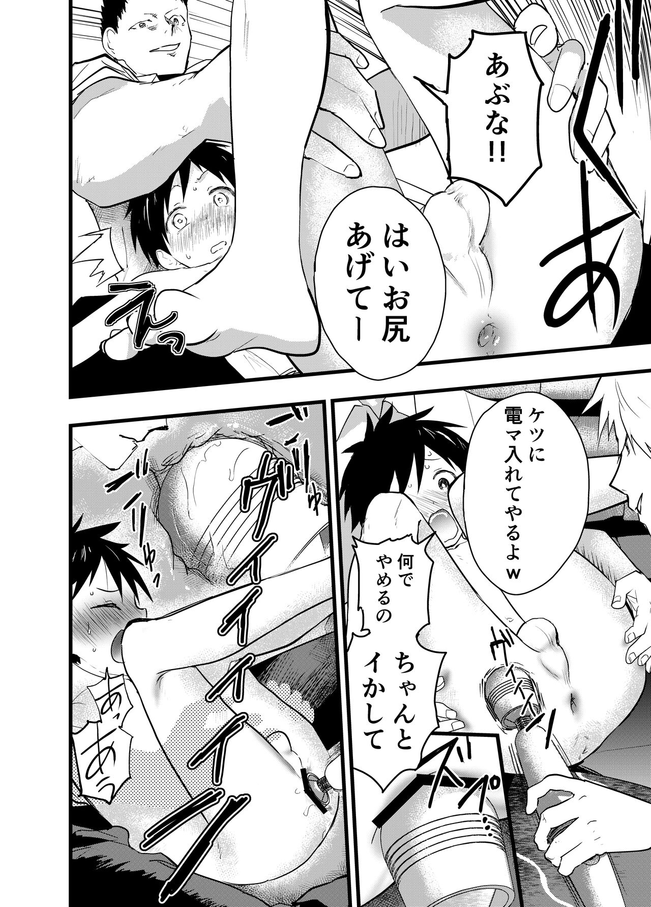 Senpai to anaru kaihatsu! Shiofuki jigoku! page 10 full