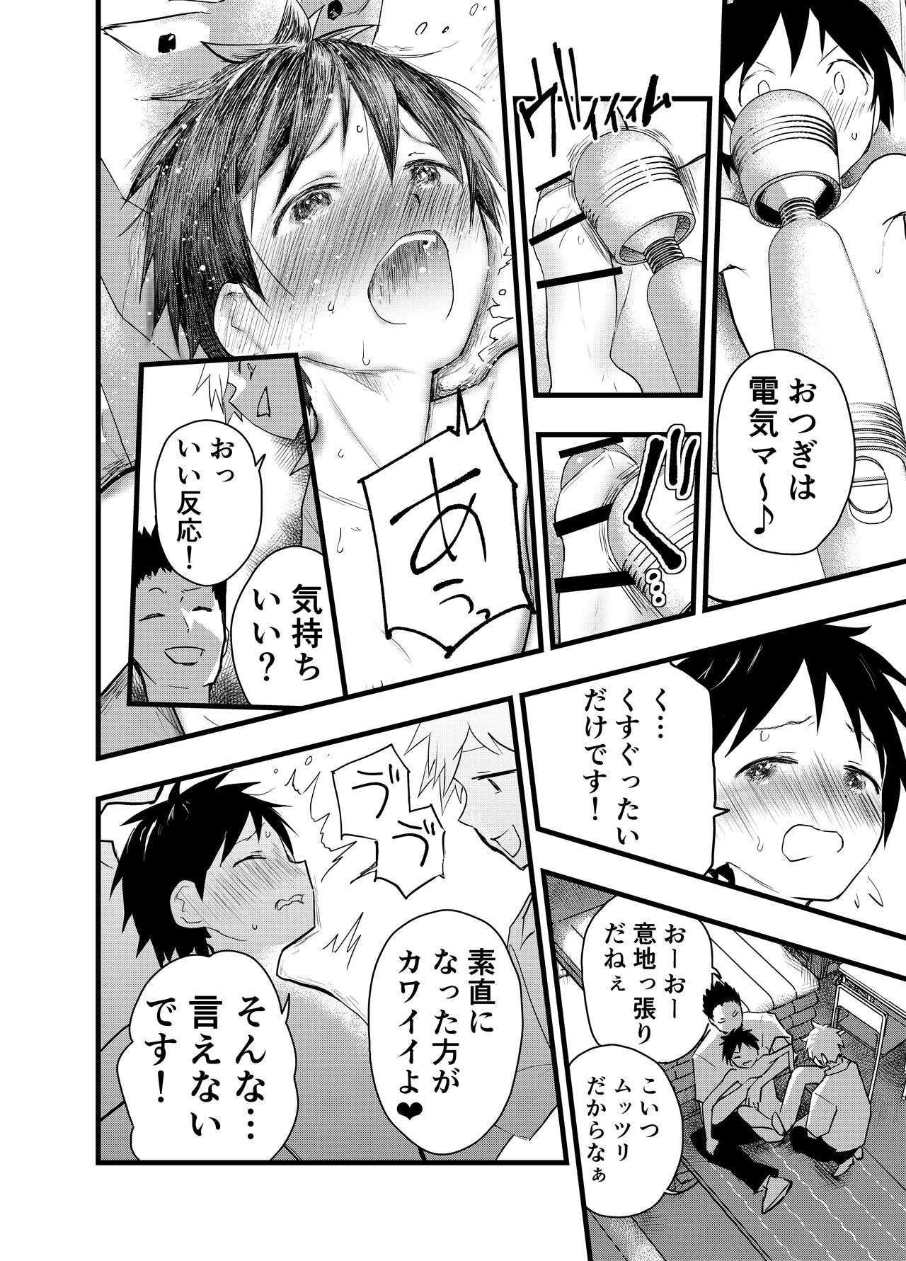 Senpai to anaru kaihatsu! Shiofuki jigoku! page 7 full