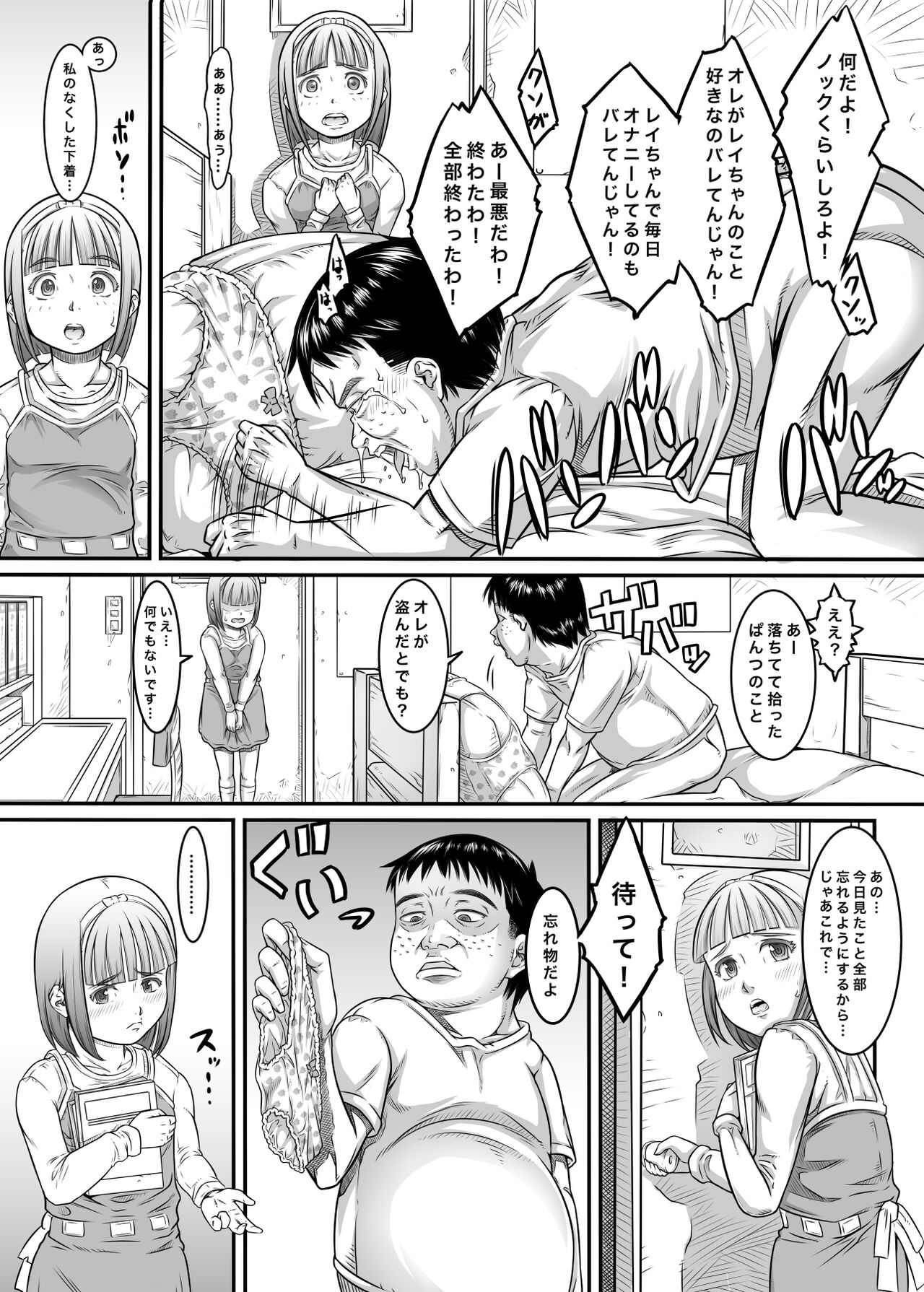 Atarashiku Dekita Gikei ga Seijuu datta Ken page 7 full