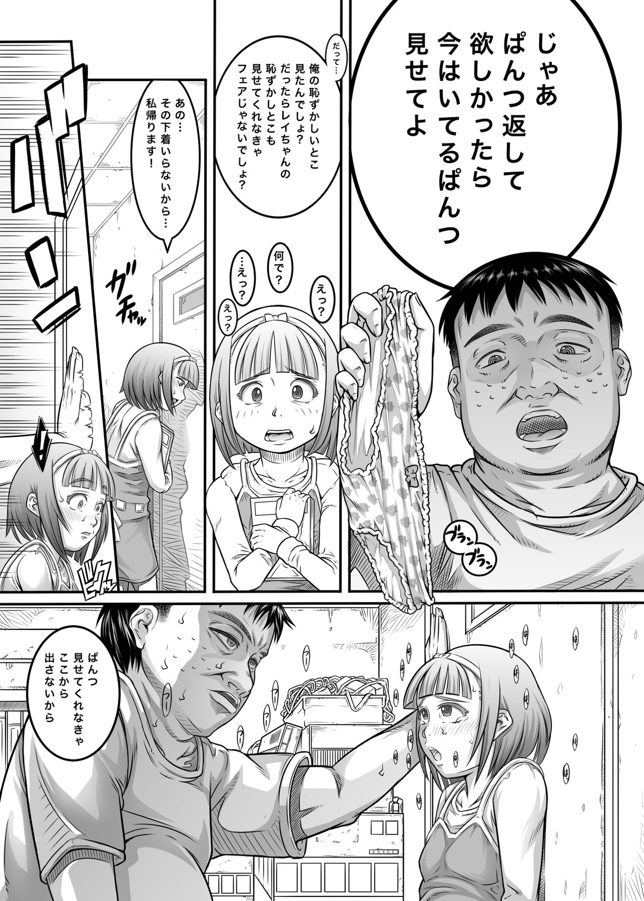 Atarashiku Dekita Gikei ga Seijuu datta Ken page 8 full