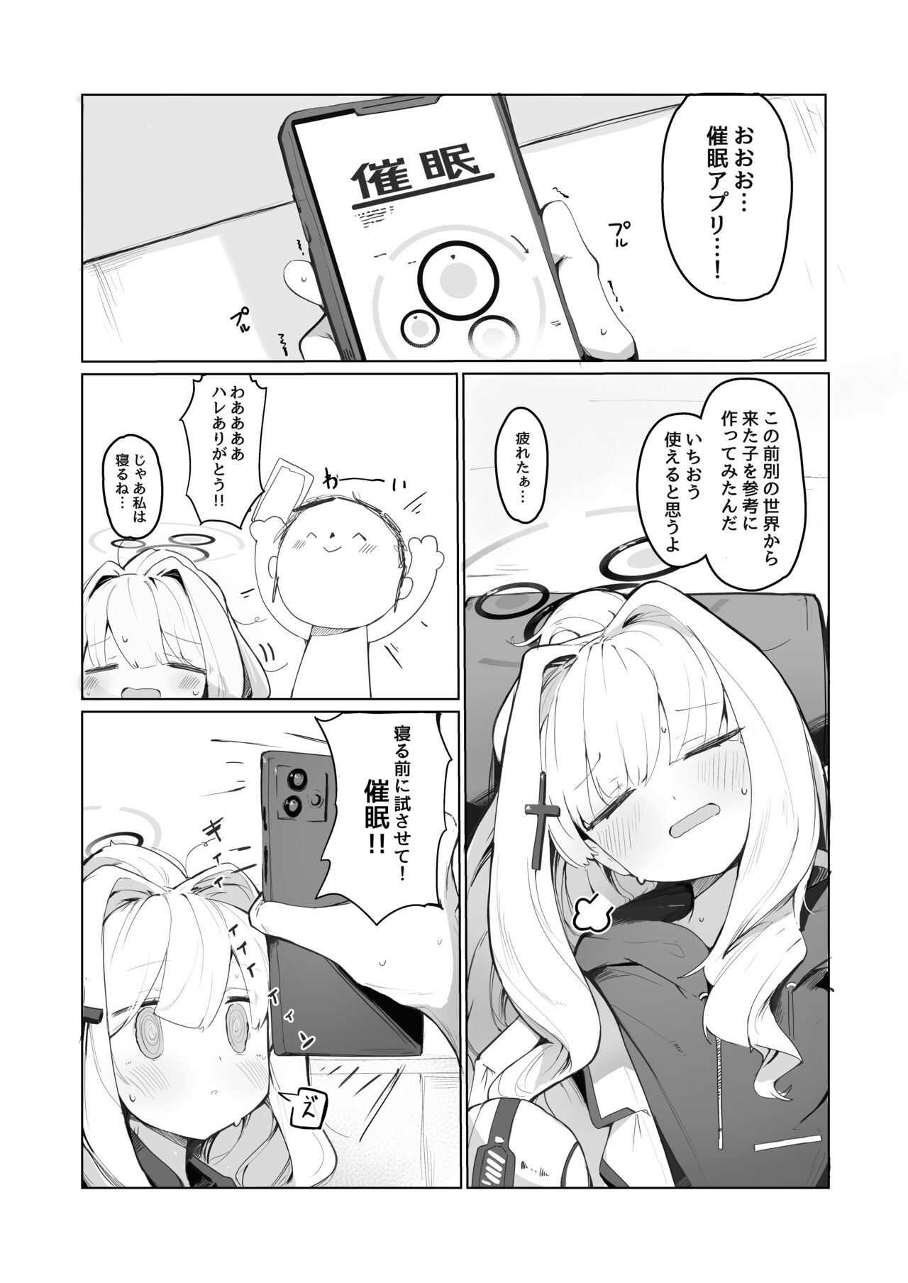 veritasu saiminn honn page 3 full