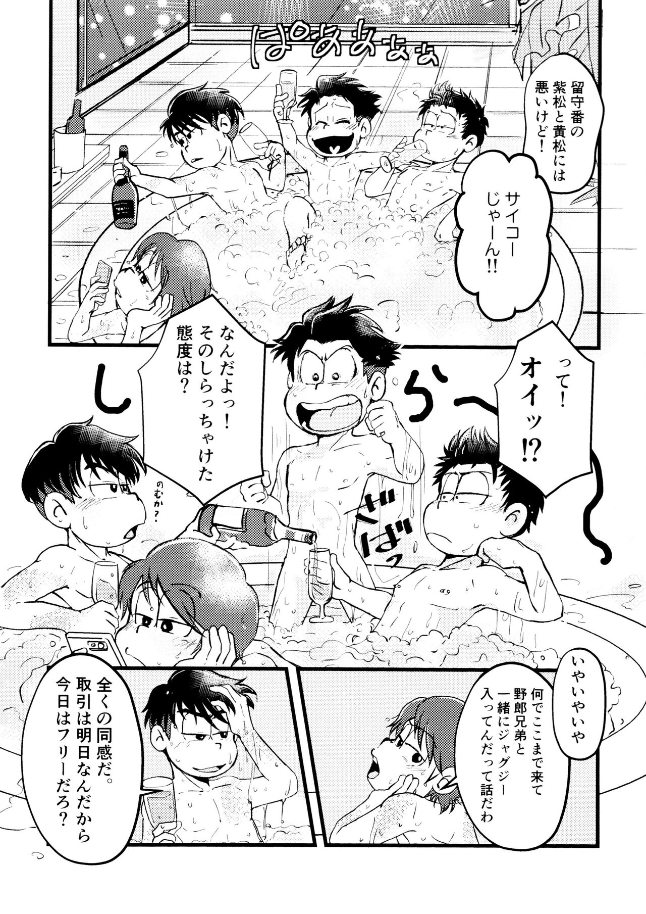 GOLD RUSH page 5 full