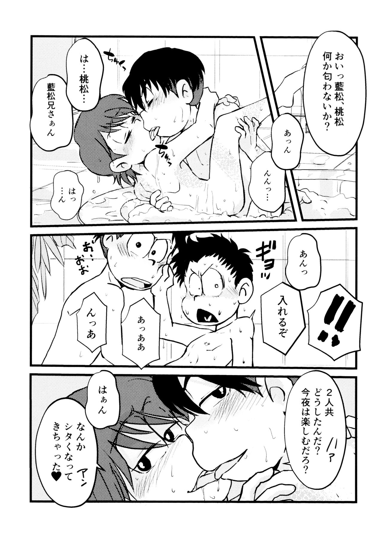 GOLD RUSH page 7 full