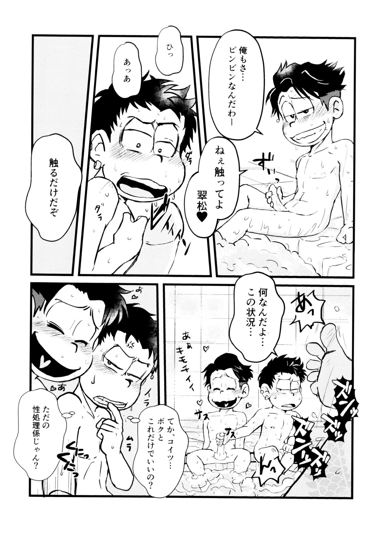 GOLD RUSH page 9 full