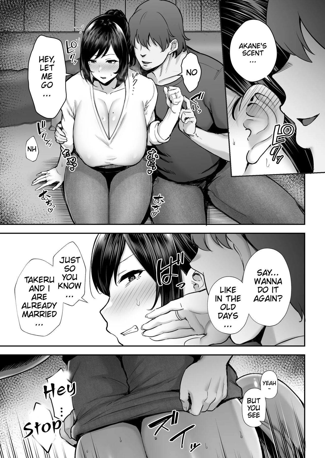 Stealing My Busty Married Childhood Friend Akane + After Story - Page 10 »  nhentai