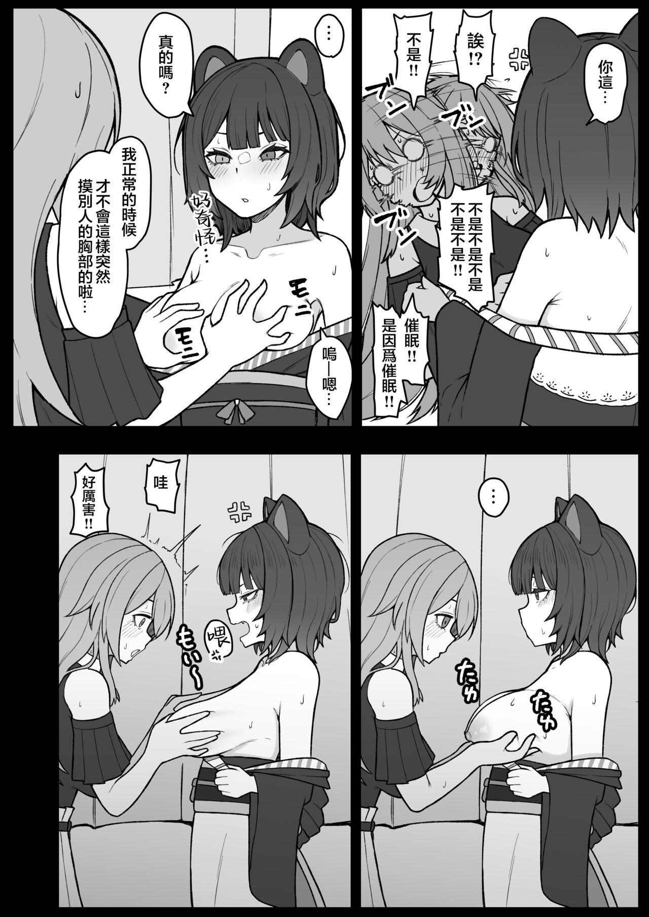 Dosukebe Saimin ni Kakatte Chikubi Kaihatsu suru koto ni natta kedo Saikyojo Kishi to Jigoku no Banken datta kara Chorakusho dattanda ga w page 7 full