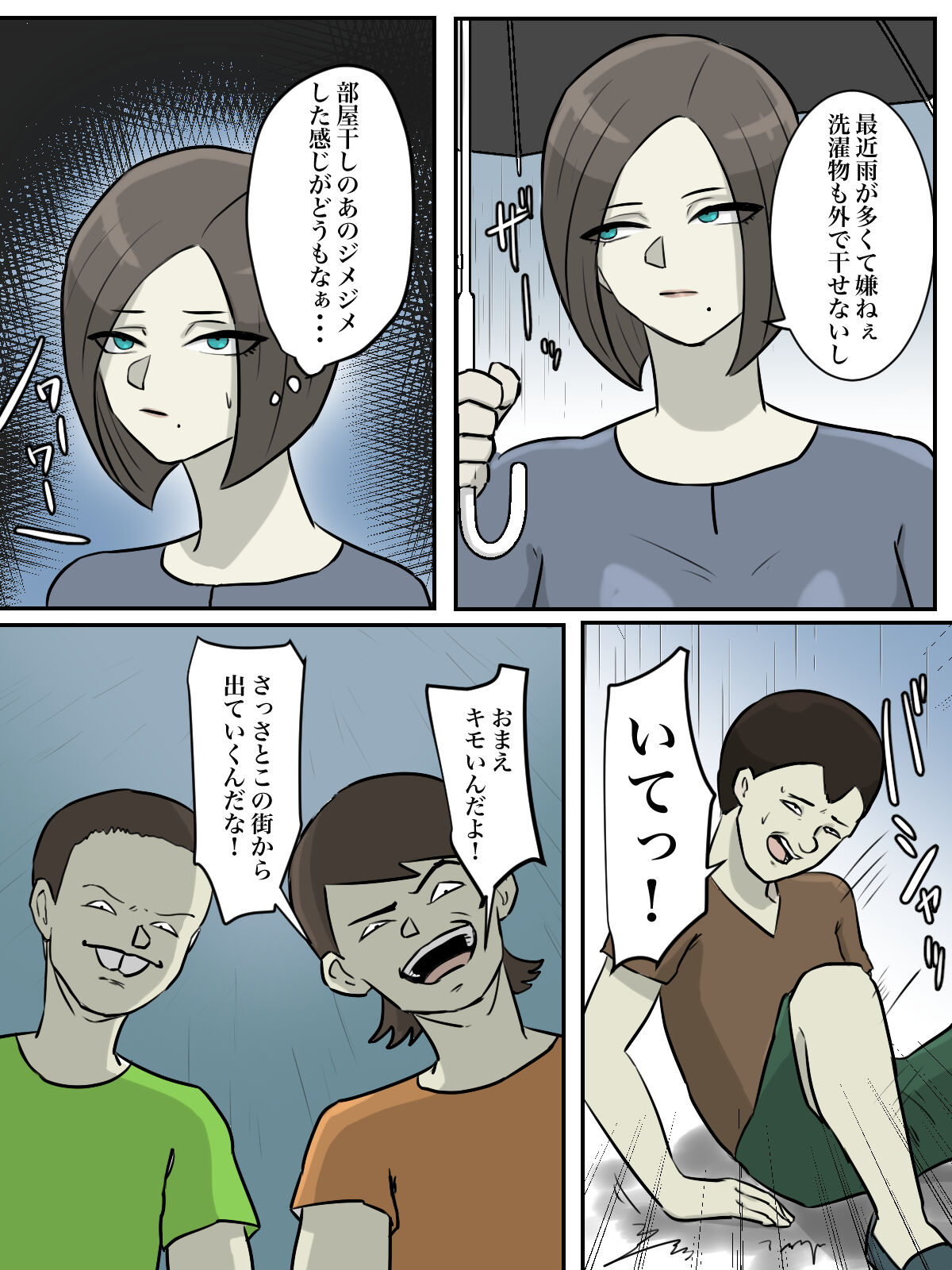 Onee-san, Anata ga Tasuketa no wa Hontoni Shota desu ka ? page 4 full