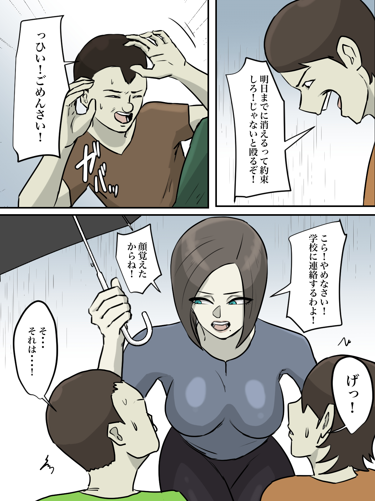 Onee-san, Anata ga Tasuketa no wa Hontoni Shota desu ka ? page 5 full