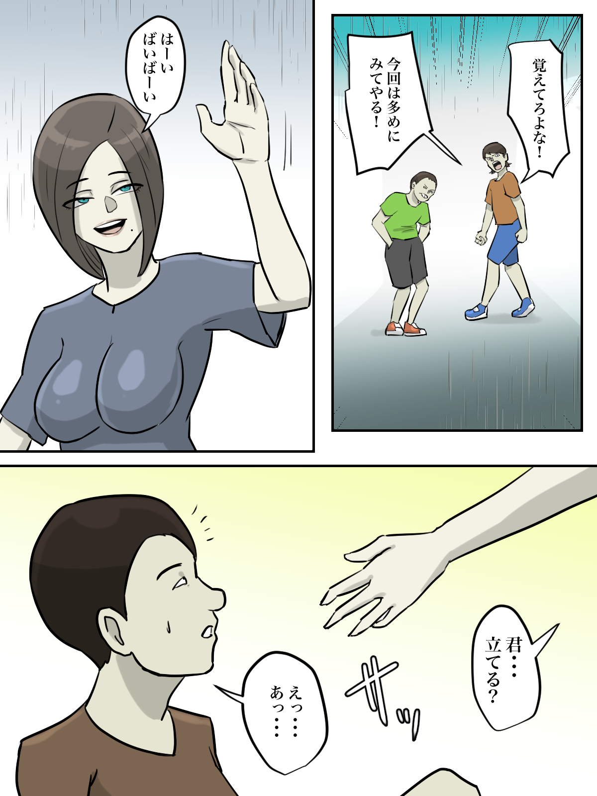 Onee-san, Anata ga Tasuketa no wa Hontoni Shota desu ka ? page 6 full