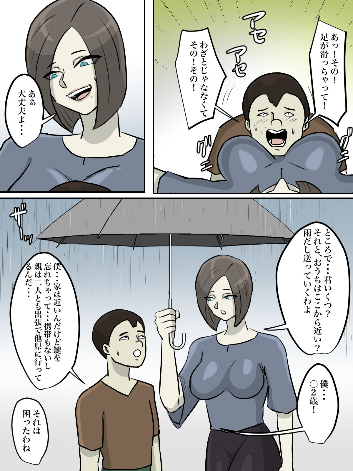 Onee-san, Anata ga Tasuketa no wa Hontoni Shota desu ka ? page 9 full