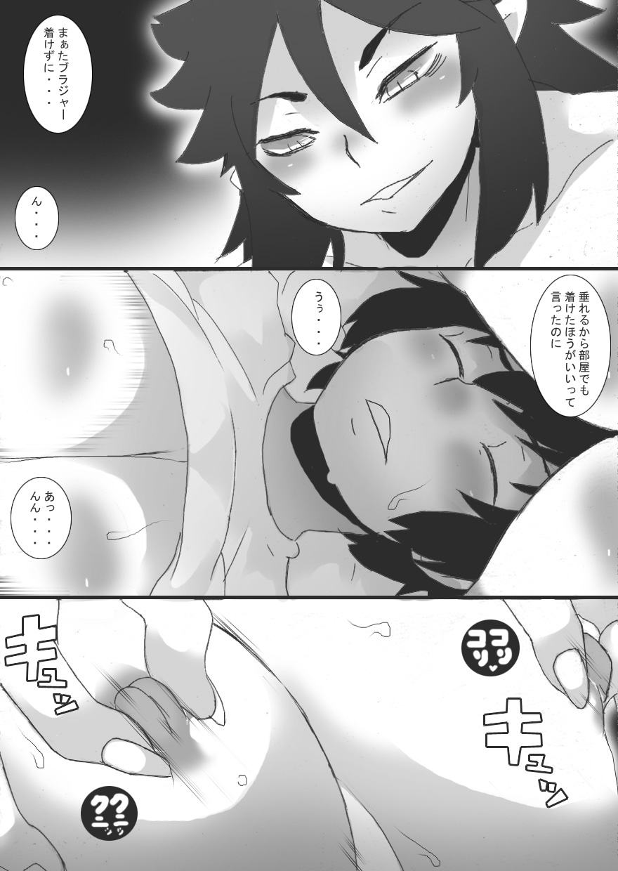 Akuma no Chikubi Choukyou 5 page 4 full