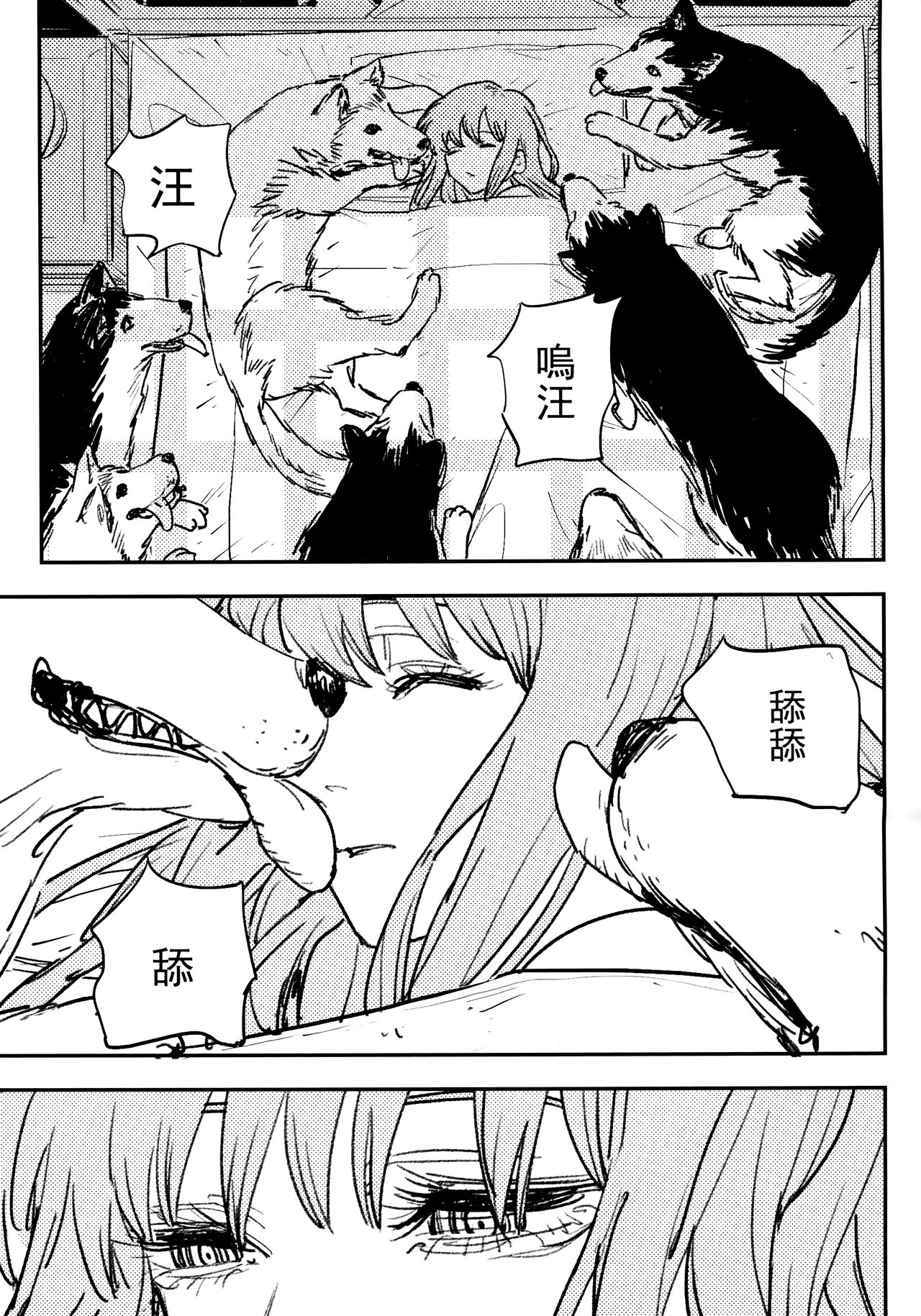玛奇玛的假日 上篇 page 8 full