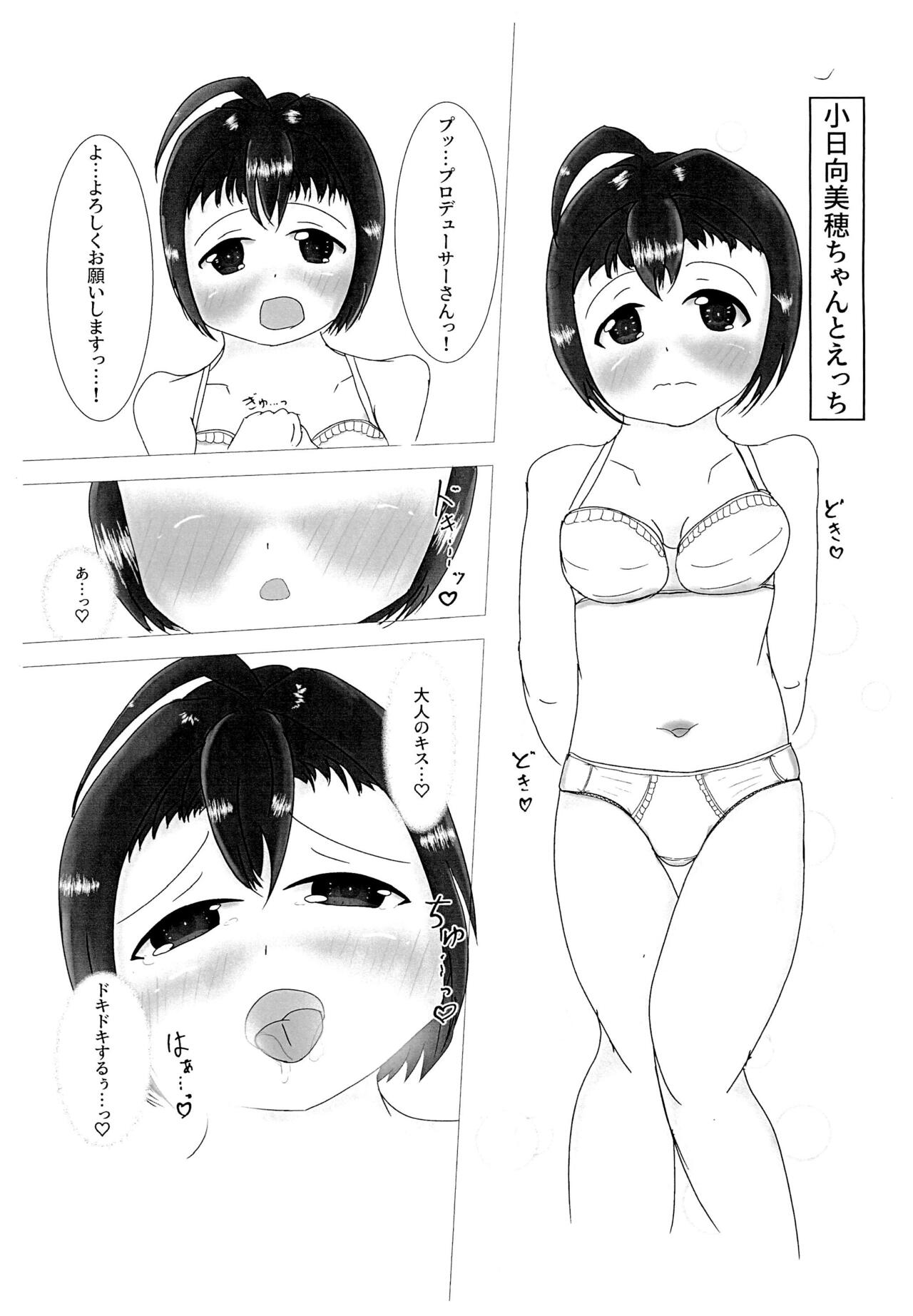 Kohhi to Yoshinon to Eroi koto suru dake no Hon page 3 full