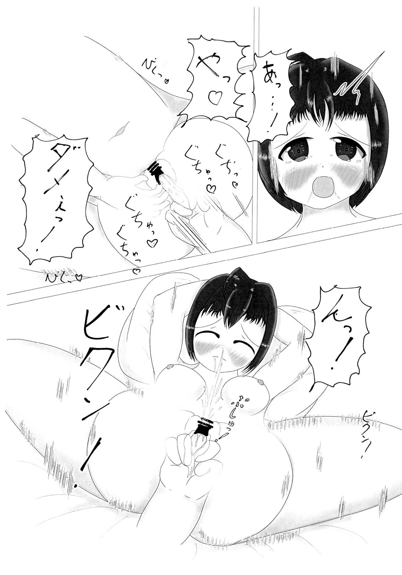 Kohhi to Yoshinon to Eroi koto suru dake no Hon page 5 full