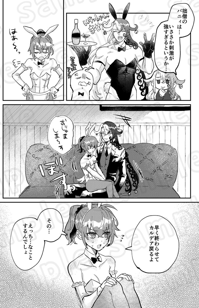 Kosuchūmupurei shinai to de rarenai heya! page 5 full