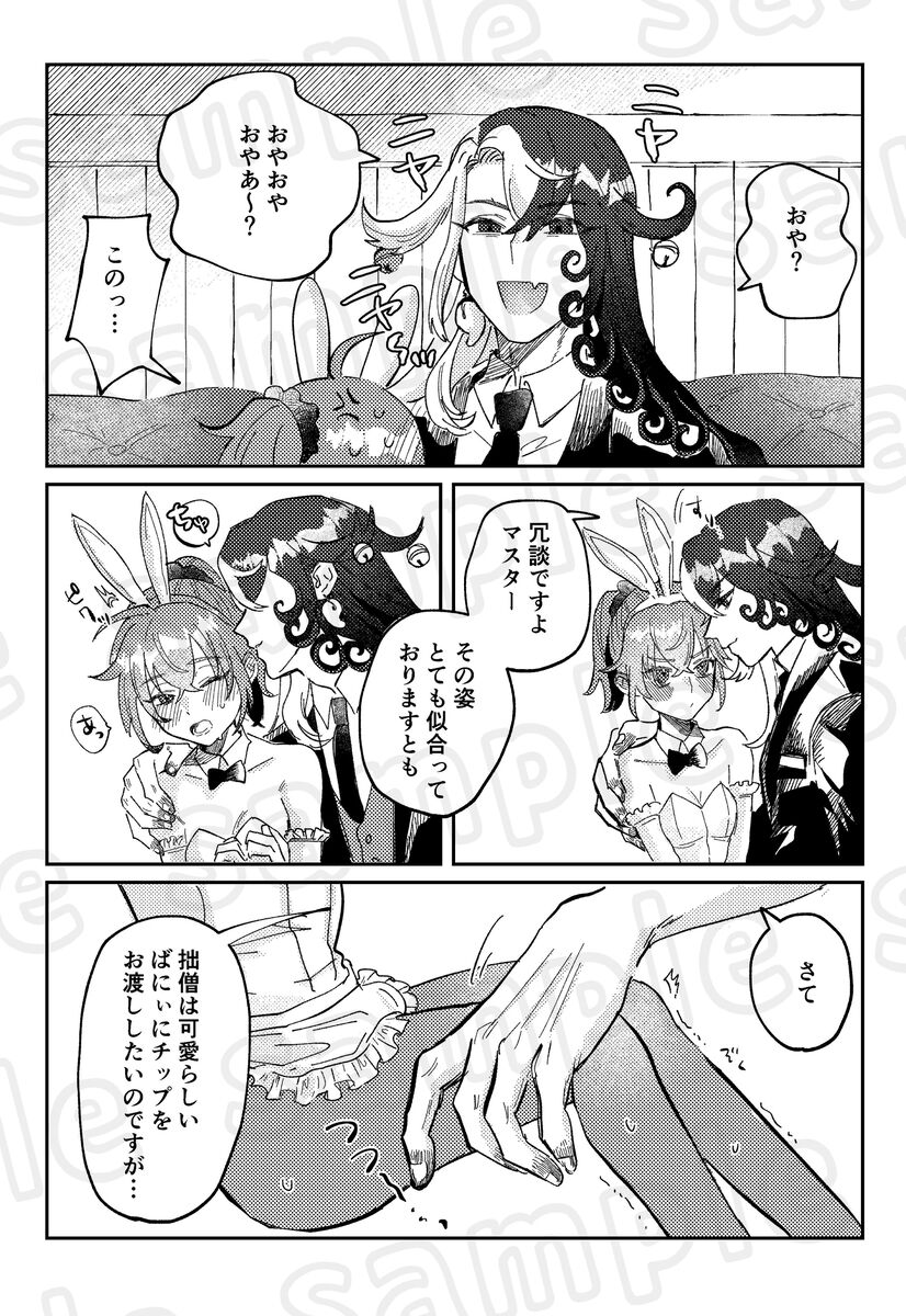 Kosuchūmupurei shinai to de rarenai heya! page 6 full