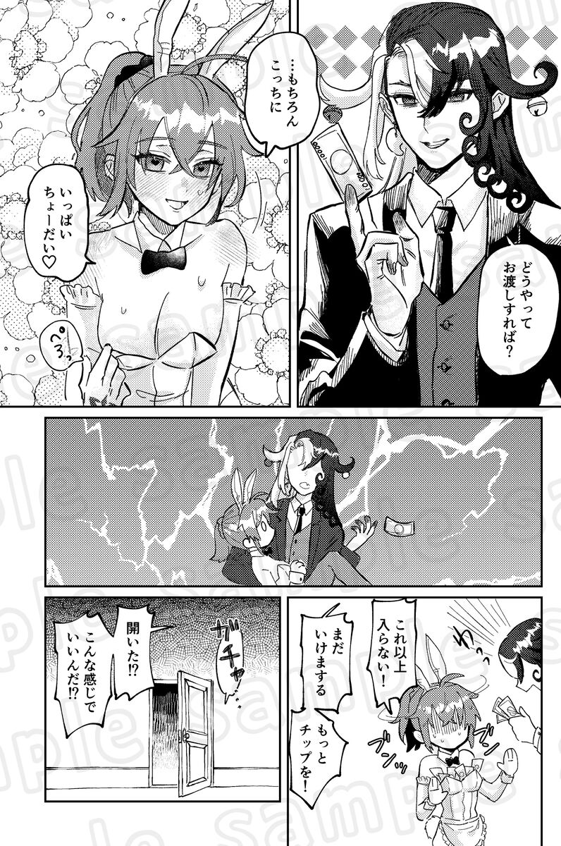 Kosuchūmupurei shinai to de rarenai heya! page 7 full