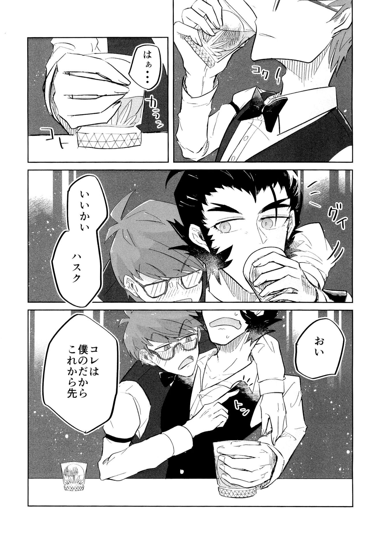 Stargazer page 5 full