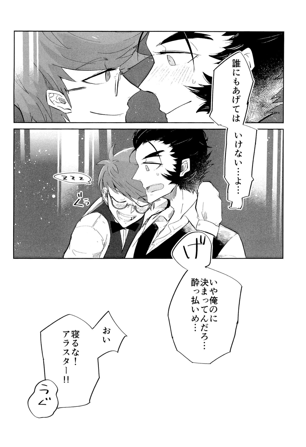 Stargazer page 6 full