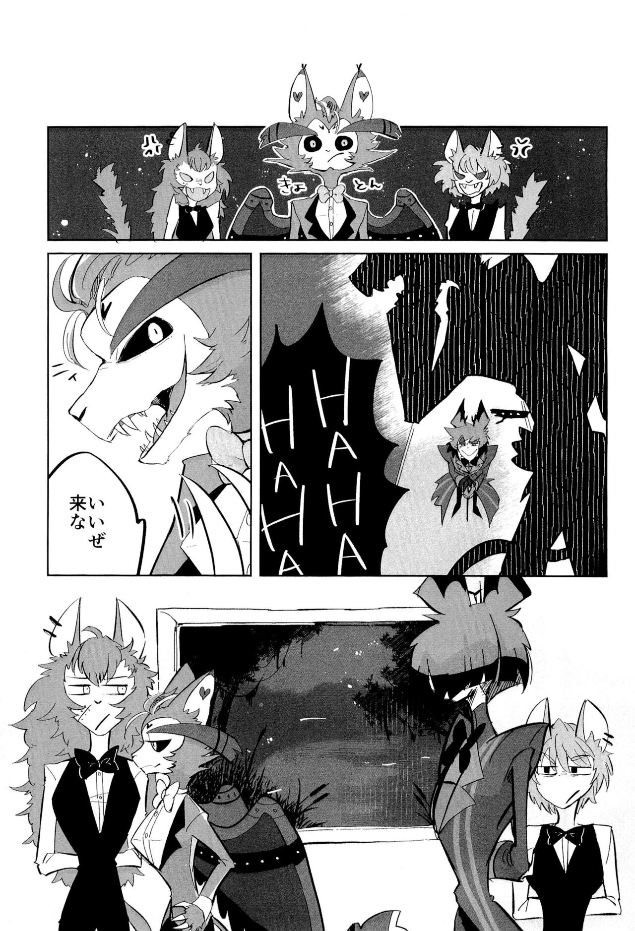 Stargazer page 9 full