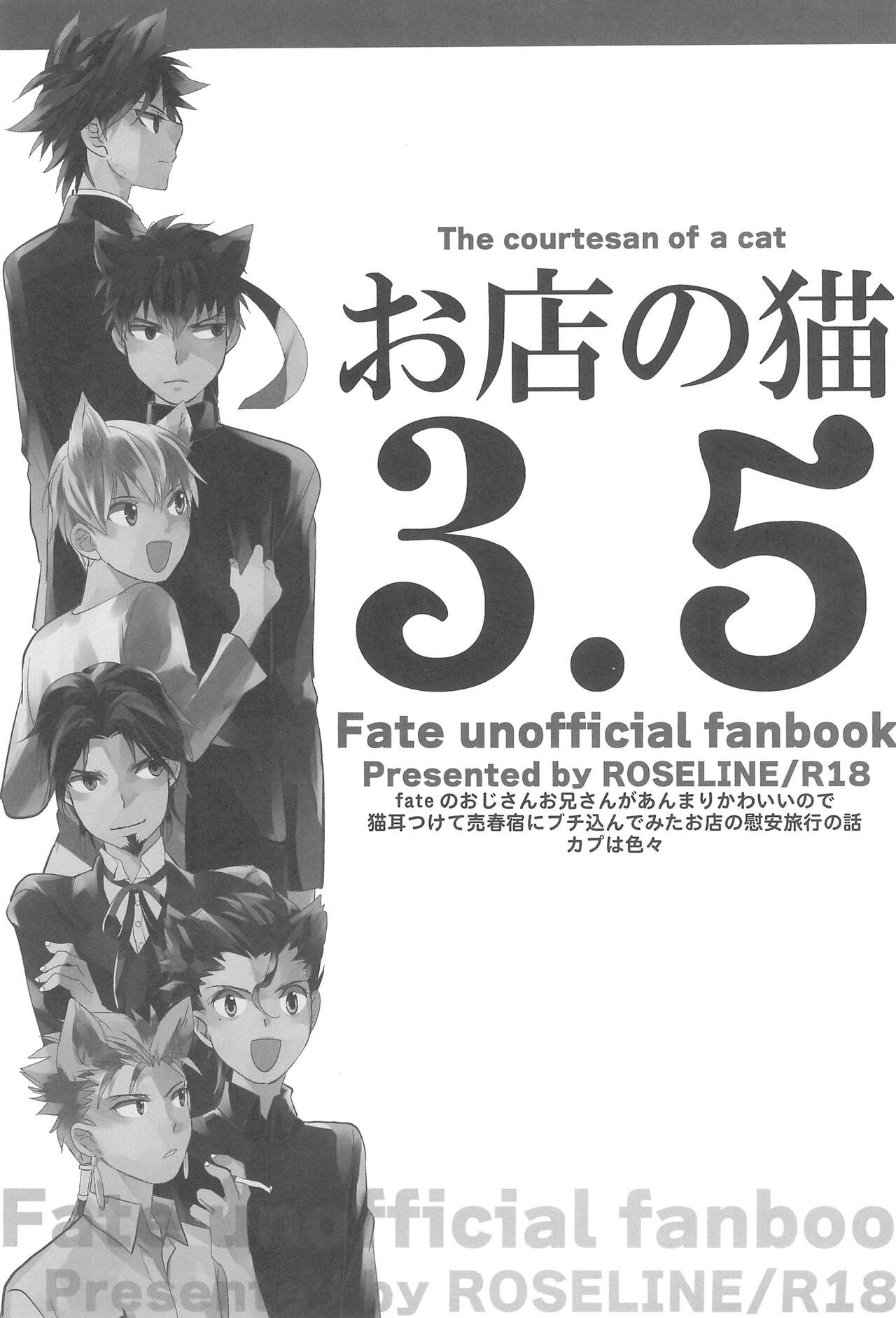 Omise no Neko 3.5 page 5 full