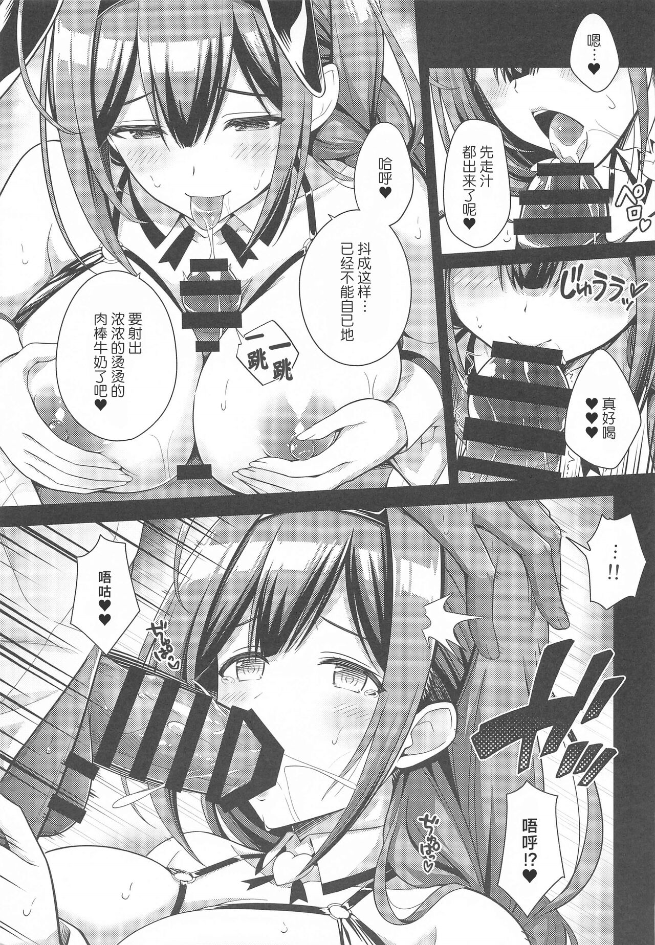 283 Kaiinsei Koukyuu Chijo Toku SS++ Himitsu Chika Idol Bunny Club -Chiyuki- page 6 full