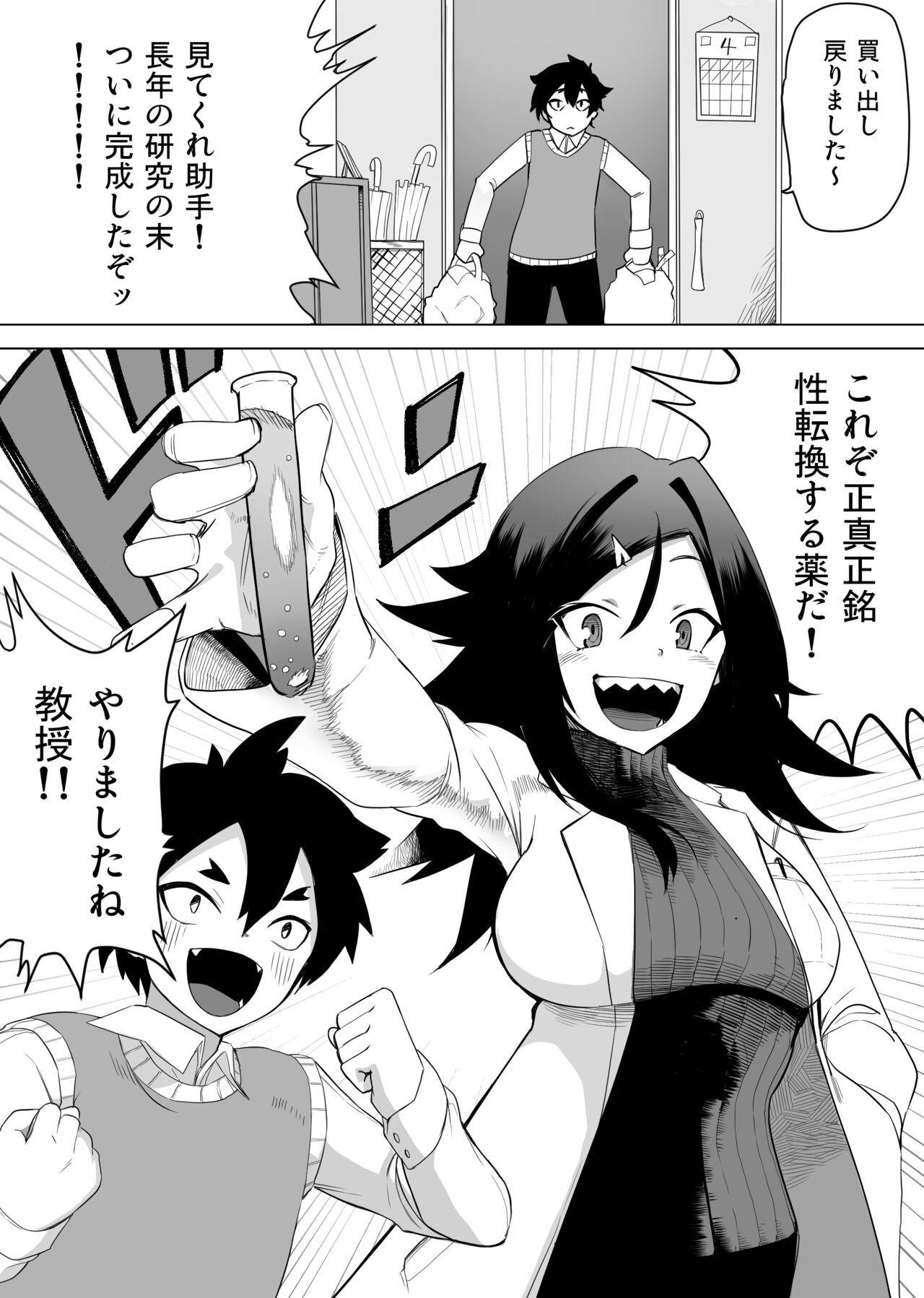 お薬使って性転換 じっくりたっぷり検査して page 3 full