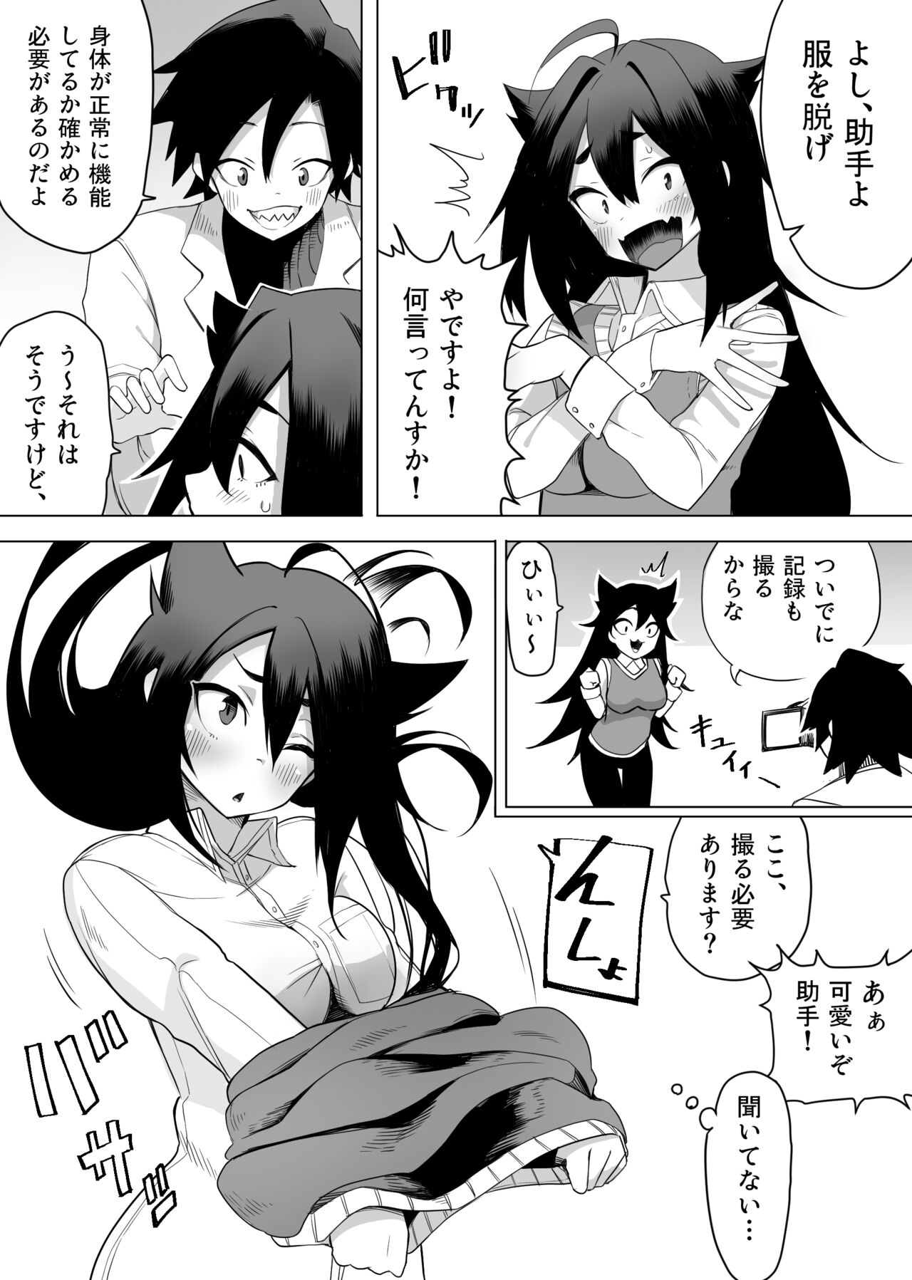 お薬使って性転換 じっくりたっぷり検査して page 7 full