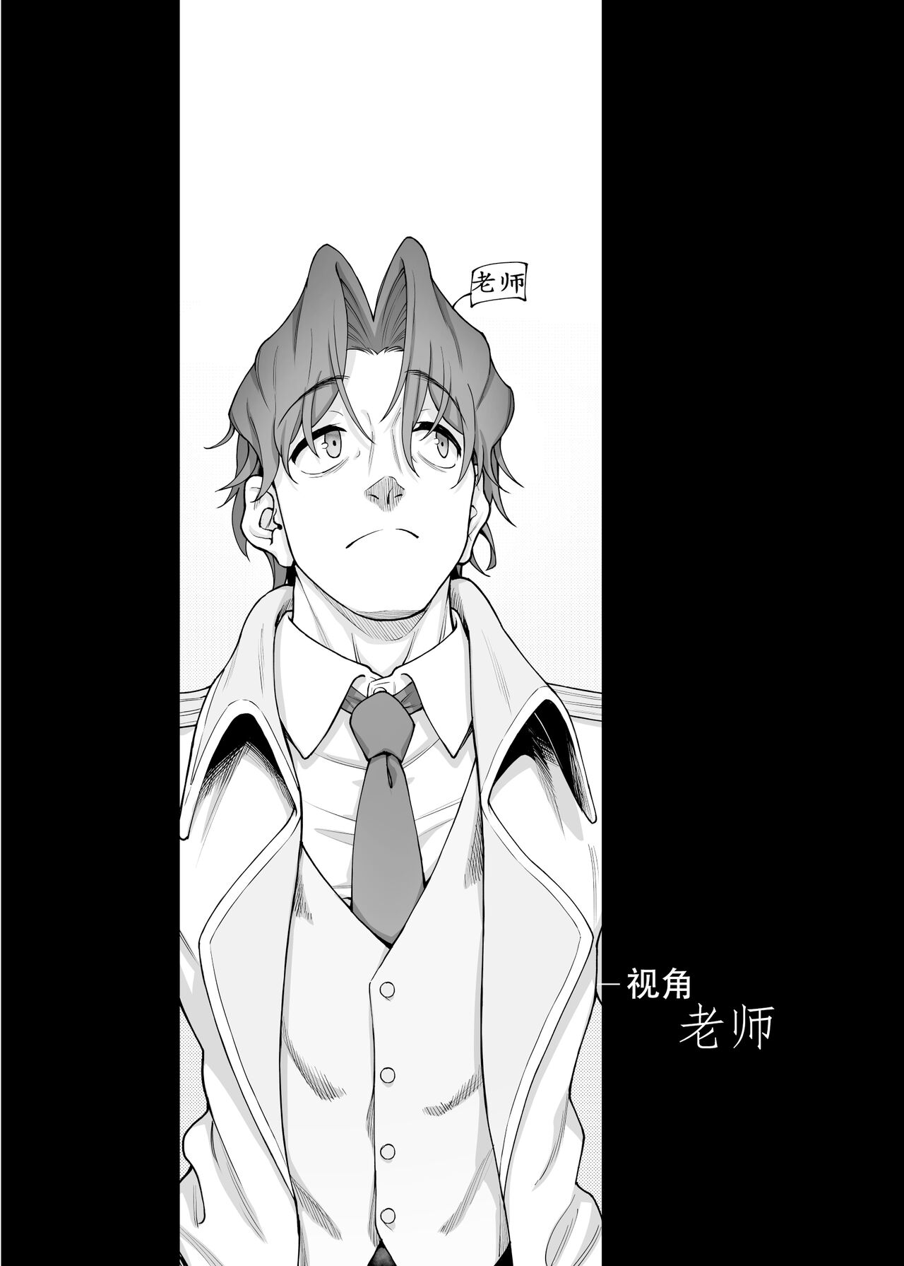 Nakamasa Ichika wa Sensei no Tame nara page 3 full