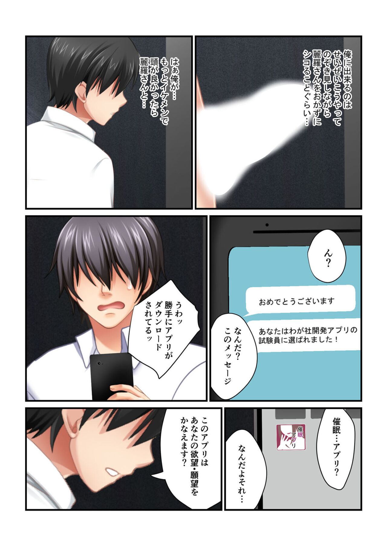 美女と淫獣 vol.3 ～孕ませ性教育！！学び舎で実践するド淫乱指導～【フェチコレ！シリーズ】 page 4 full