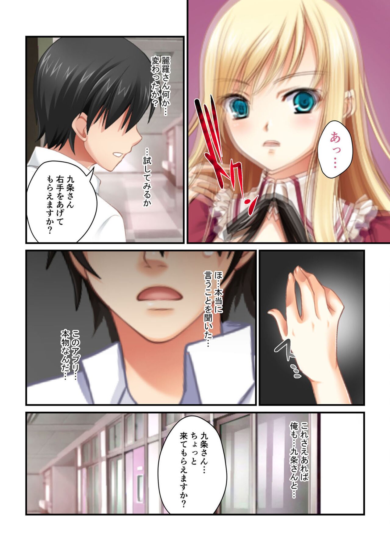 美女と淫獣 vol.3 ～孕ませ性教育！！学び舎で実践するド淫乱指導～【フェチコレ！シリーズ】 page 6 full