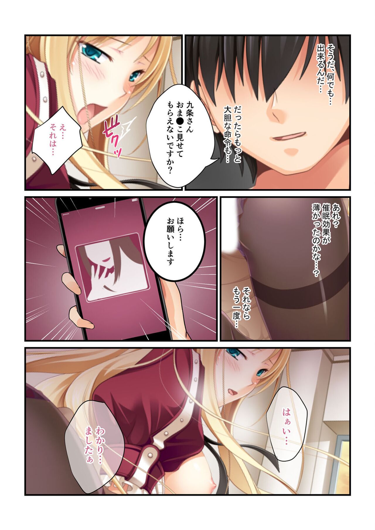 美女と淫獣 vol.3 ～孕ませ性教育！！学び舎で実践するド淫乱指導～【フェチコレ！シリーズ】 page 8 full