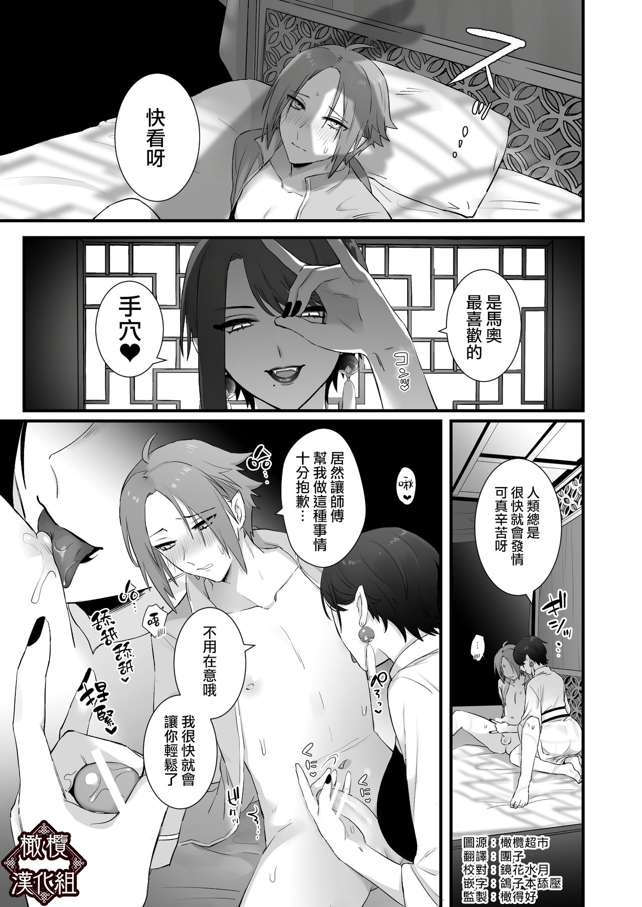 kaiinu to wanrūmu｜仙狐的寵物貓 page 4 full