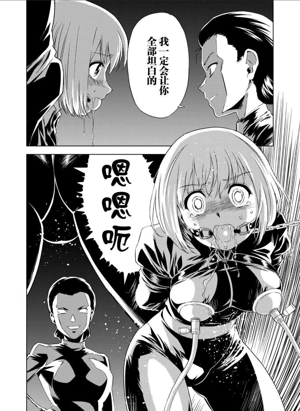 百合盛开的间谍学校 难道入学后全是针对快乐拷问的耐久训练吗！？【透明声彩汉化组】 page 4 full